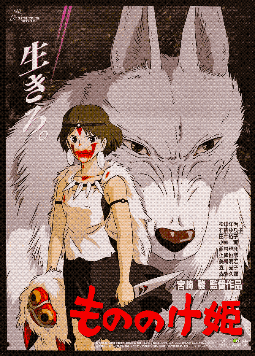 Princess Mononoke dir. Hayao Miyazaki